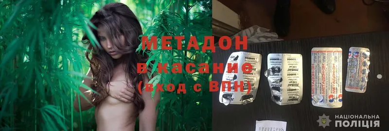 Метадон methadone  Верхний Уфалей 